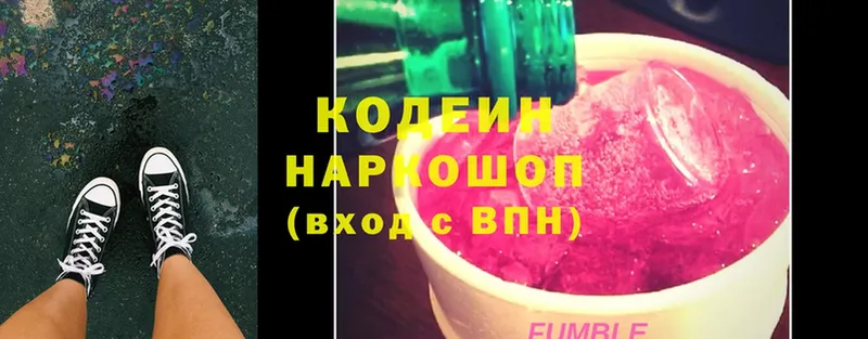 Кодеин напиток Lean (лин)  Бор 