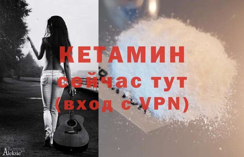 Кетамин ketamine  где найти наркотики  Бор 