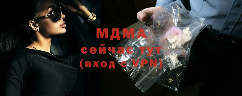 MDMA кристаллы  Бор 