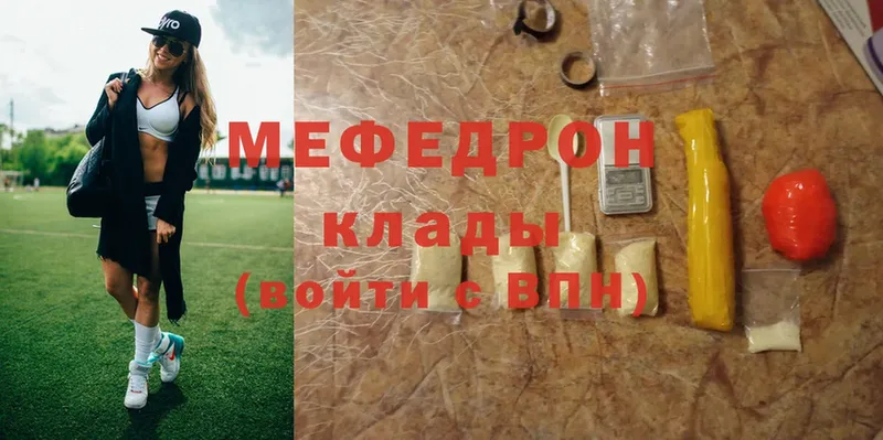 где продают наркотики  Бор  Меф VHQ 